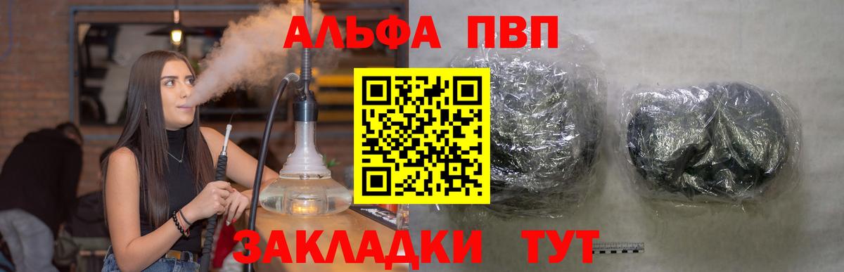 A-PVP Crystall  A-PVP СК  Альфа ПВП  Мурманск  A PVP СК 