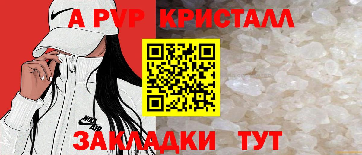 А ПВП крисы CK Мурманск