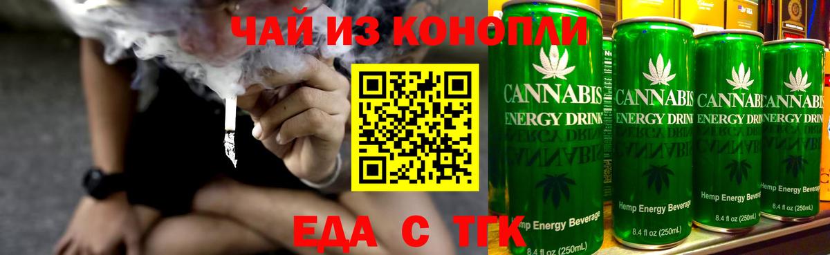 Canna-Cookies конопля  Вход с VPN  Мурманск 