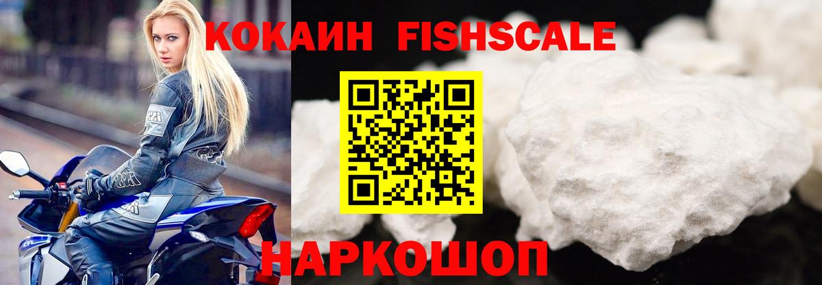 Кокаин 98% Мурманск