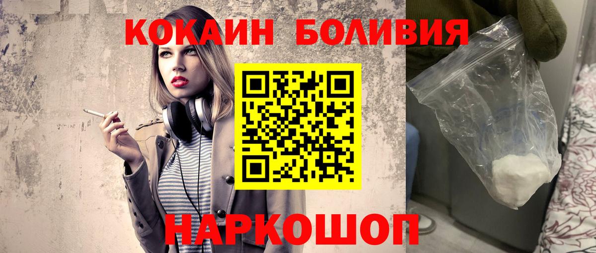 КОКАИН Fish Scale Мурманск