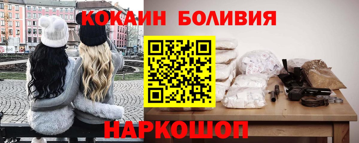Кокаин VHQ  Вход с VPN  Cocaine FishScale  Мурманск 