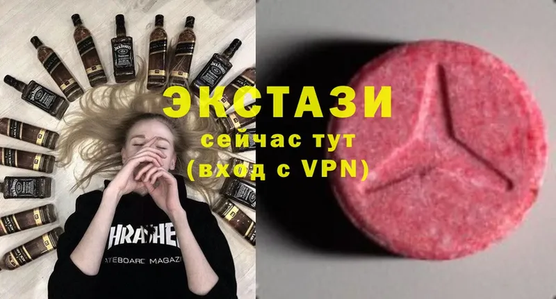 Экстази MDMA  Мурманск 