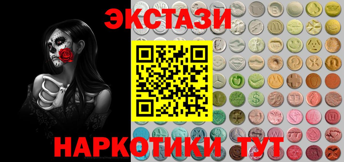 ЭКСТАЗИ Дубай  кракен как войти  Ecstasy  Мурманск  Ecstasy 250 мг 