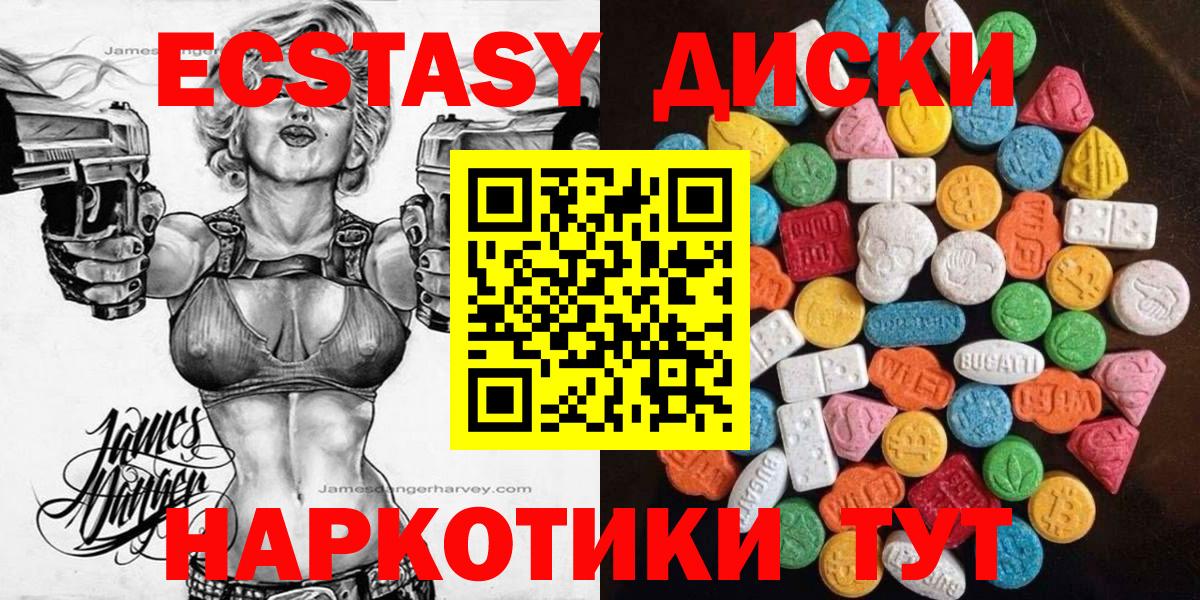 Мурманск  Экстази 300 mg  Вход с VPN  Экстази  Ecstasy 99% 