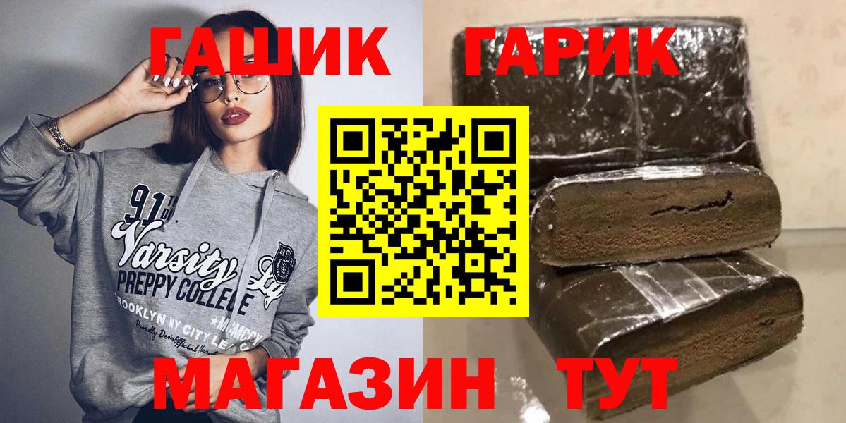 Гашиш  ГАШ убойный  где купить   Гашиш VHQ  Мурманск 