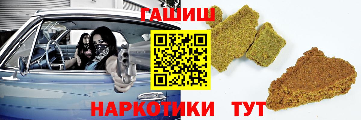 Мурманск  где купить наркоту  Вход с VPN  ГАШИШ Premium  ГАШ hashish 