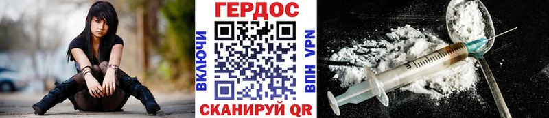 ГЕРОИН Heroin  Мурманск 