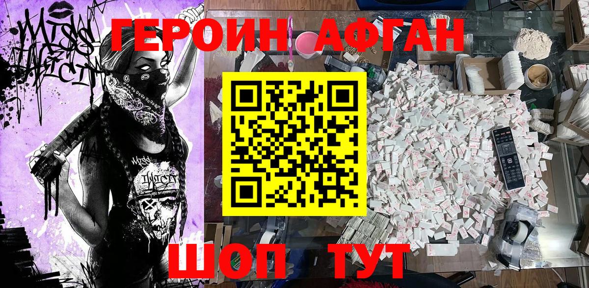 Героин  Мурманск  ГЕРОИН белый 