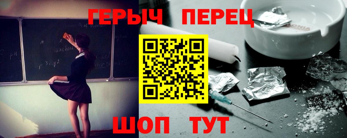 ГЕРОИН гречка Мурманск