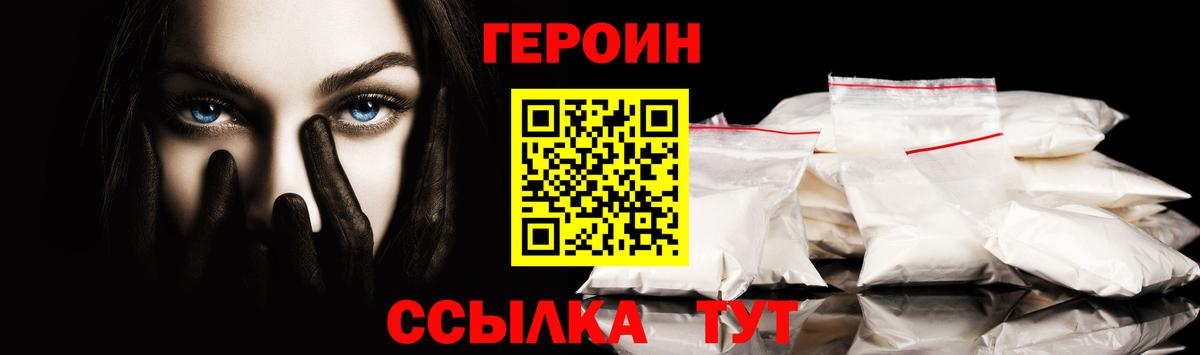 ГЕРОИН  ГЕРОИН Афган  Вход с VPN  Мурманск 