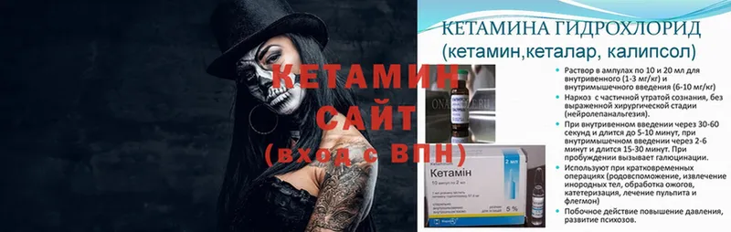 Кетамин ketamine  Мурманск 