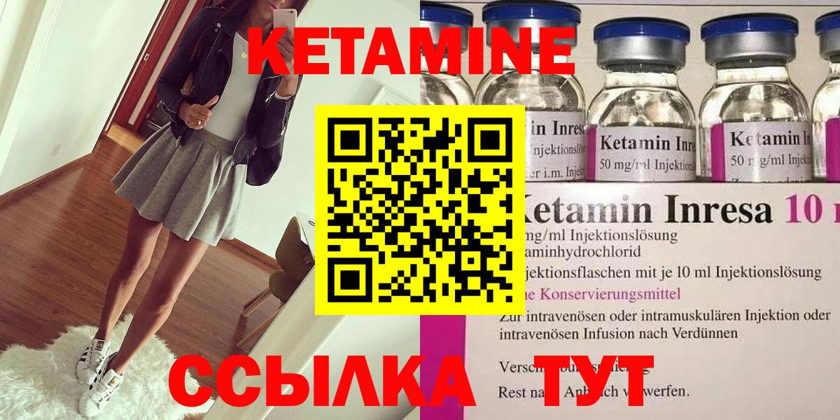 Мурманск  КЕТАМИН VHQ  КЕТАМИН ketamine  Вход с VPN 