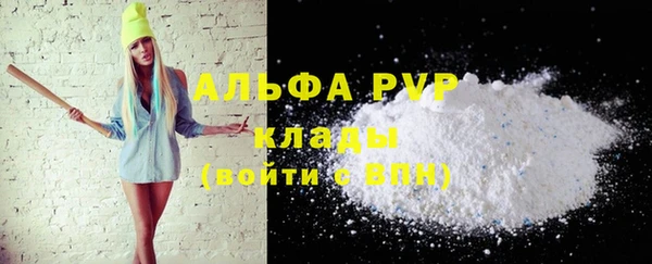 ALPHA PVP Осташков