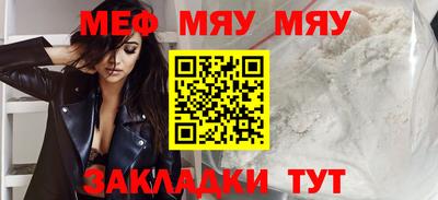 меф Заводоуковск