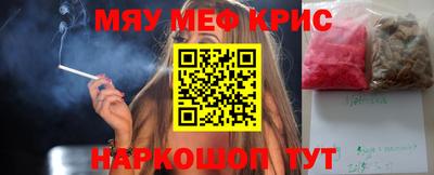 метамфетамин Бийск