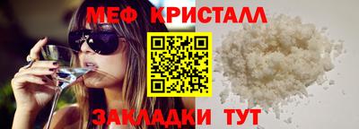меф Заводоуковск