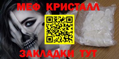 меф Заводоуковск