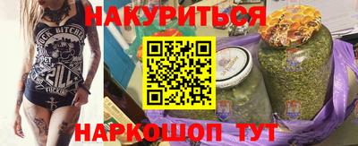 метамфетамин Бийск