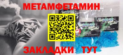 метамфетамин Бийск