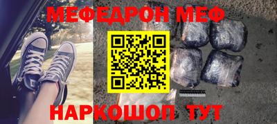 меф Заводоуковск