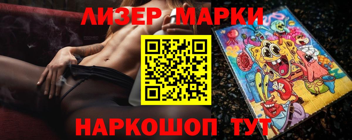 ЛСД экстази кислота  Мурманск  LSD-25 экстази кислота 