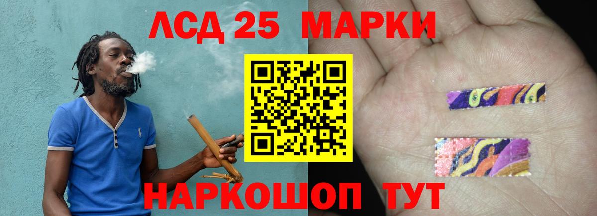 LSD-25 экстази кислота  Вход с VPN  Мурманск 