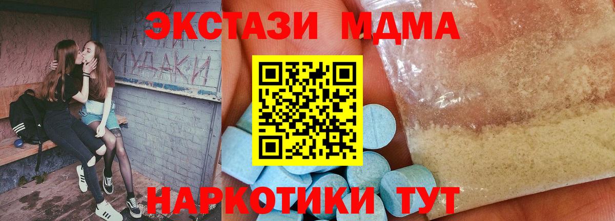 MDMA молли  Вход с VPN  Мурманск 