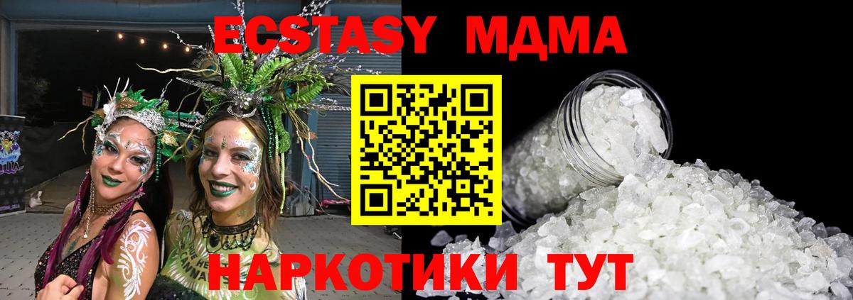 МДМА кристаллы  МДМА  Мурманск 