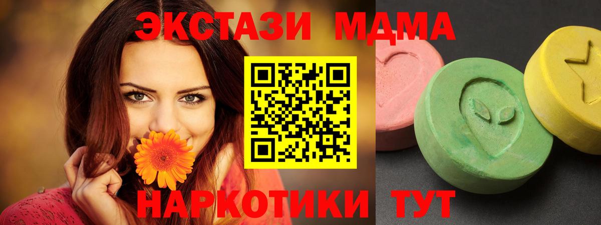МДМА crystal Мурманск