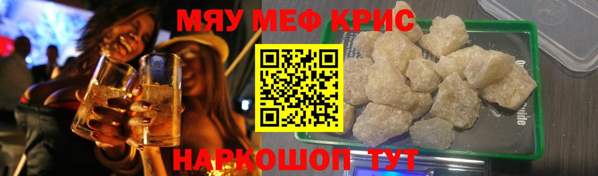 Мефедрон  Мефедрон  Мурманск  МЕФ 4 MMC 