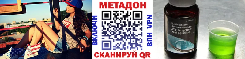 купить наркоту  Мурманск  МЕТАДОН methadone 