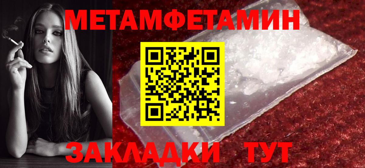 Мурманск  Метамфетамин Декстрометамфетамин 99.9%  Метамфетамин  Вход с VPN 