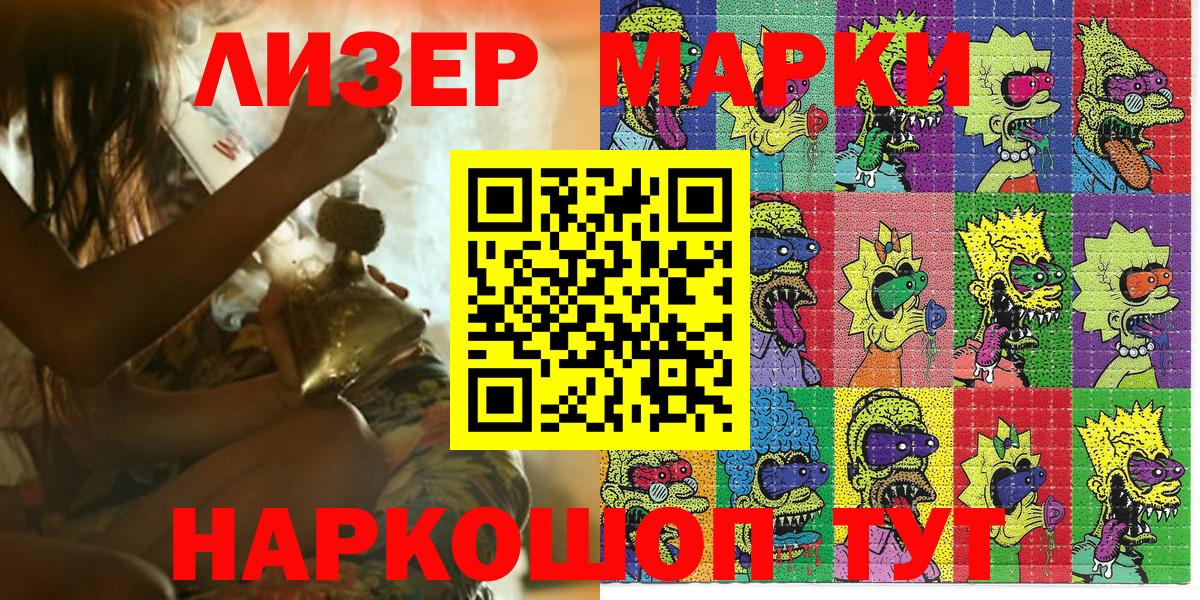 Марки 25I-NBOMe 1500мкг  Марки 25I-NBOMe 1500мкг  Вход с VPN  Мурманск 