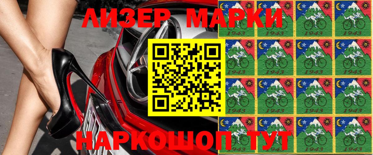 Марки NBOMe 1,5мг Мурманск