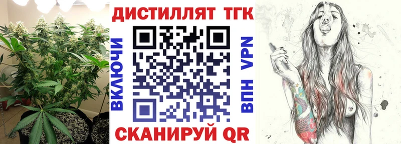 Дистиллят ТГК концентрат  где купить   Мурманск 