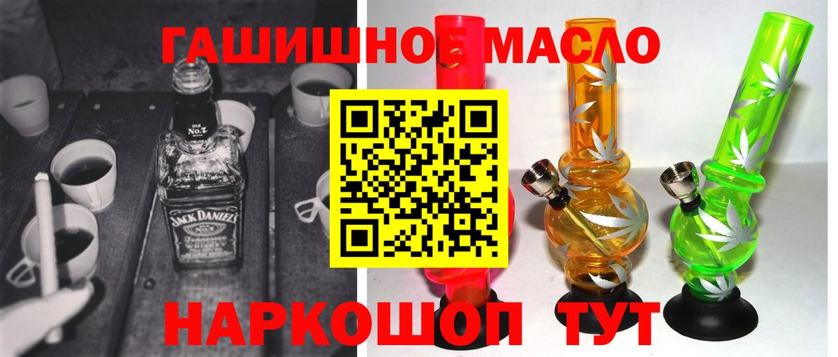 Дистиллят ТГК вейп с тгк  Вход с VPN  Мурманск 